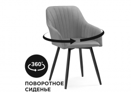 Стул на металлокаркасе Слэм крутящееся темно-серое / черное (53x64x83)