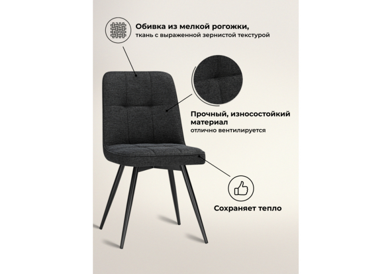 Стул на металлокаркасе Texas 4 поворотный темно-серый / черный (46x57x86)