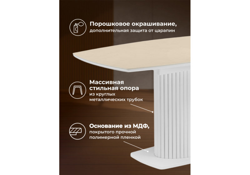 Керамический стол Фестер 160(200)х90 okara light yellow / белый (90x76)