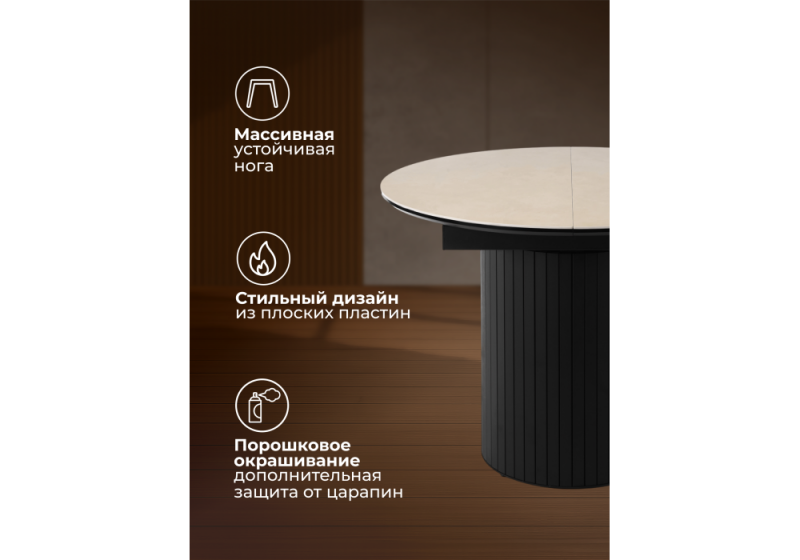 Керамический стол Лорен 100(140) okara light yellow / черный (100x75)